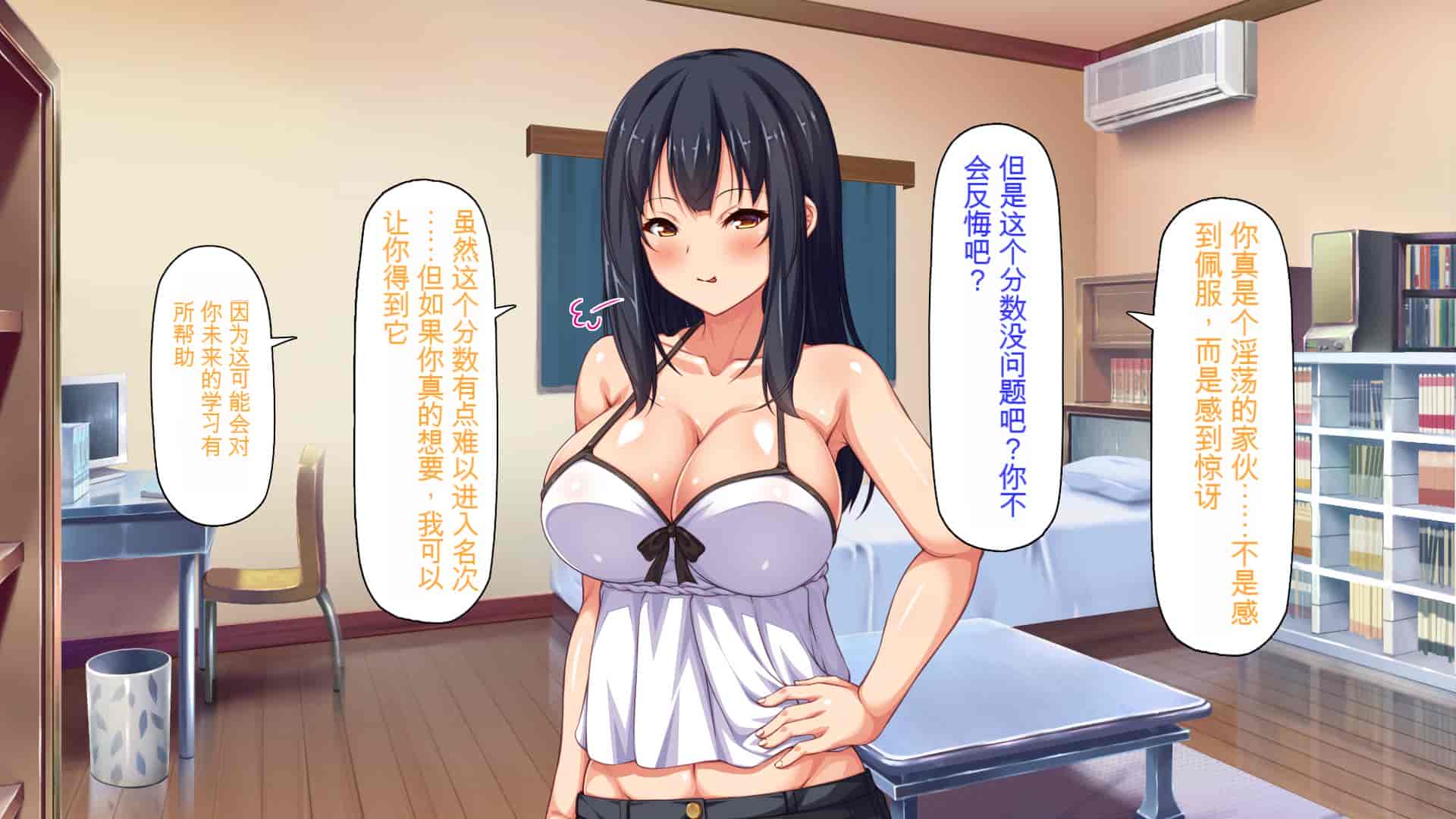 汉化版-[ミミズサウザンド] 家庭教師のお姉さんとヤリまくったら希望大学に合格しました![中国翻訳]_第12集