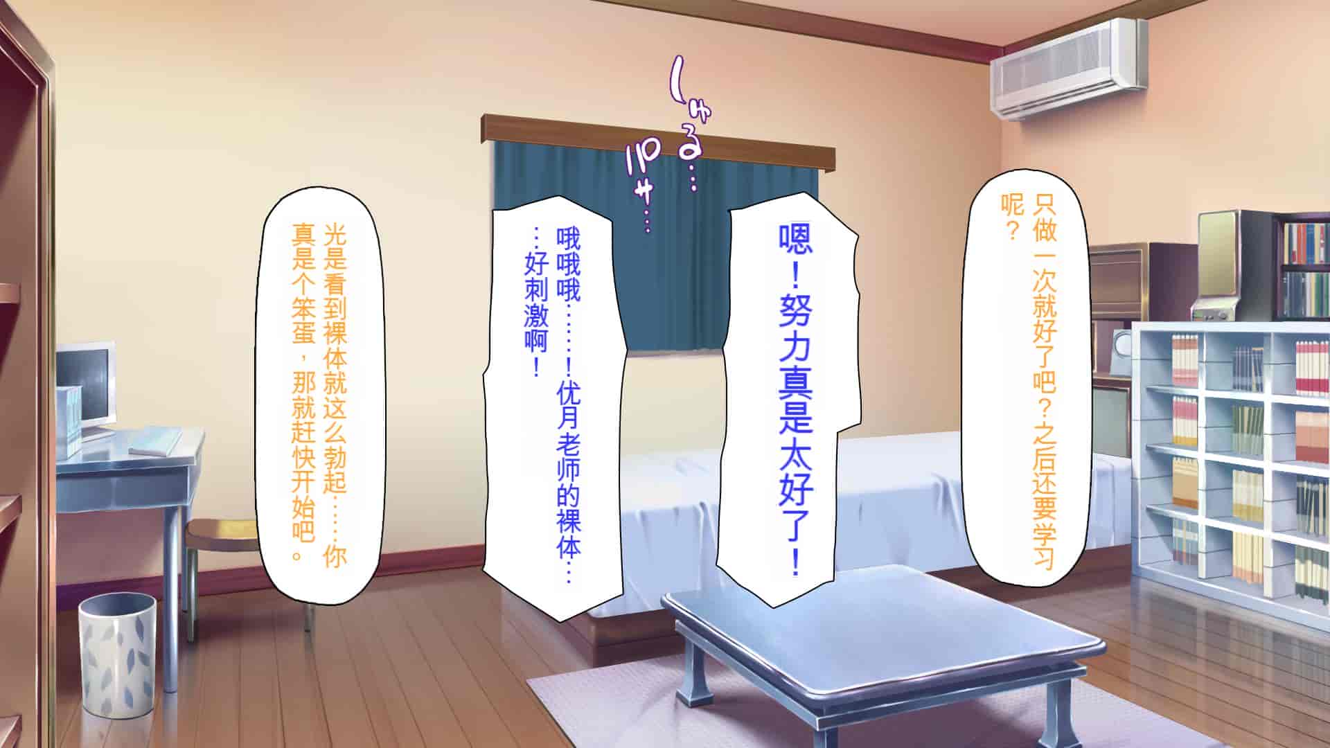 汉化版-[ミミズサウザンド] 家庭教師のお姉さんとヤリまくったら希望大学に合格しました![中国翻訳]_第12集