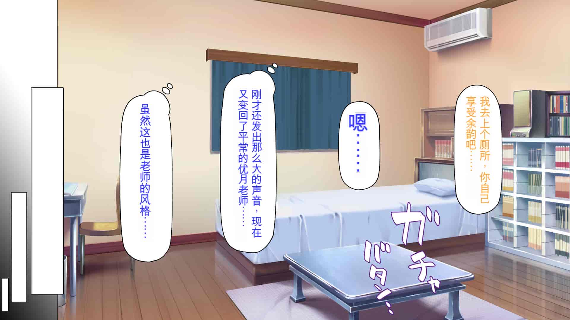 汉化版-[ミミズサウザンド] 家庭教師のお姉さんとヤリまくったら希望大学に合格しました![中国翻訳]_第13集