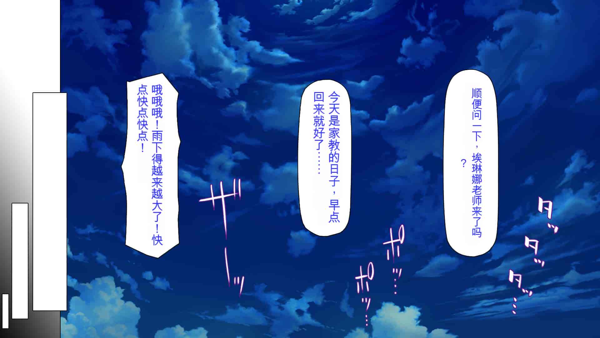 汉化版-[ミミズサウザンド] 家庭教師のお姉さんとヤリまくったら希望大学に合格しました![中国翻訳]_第13集