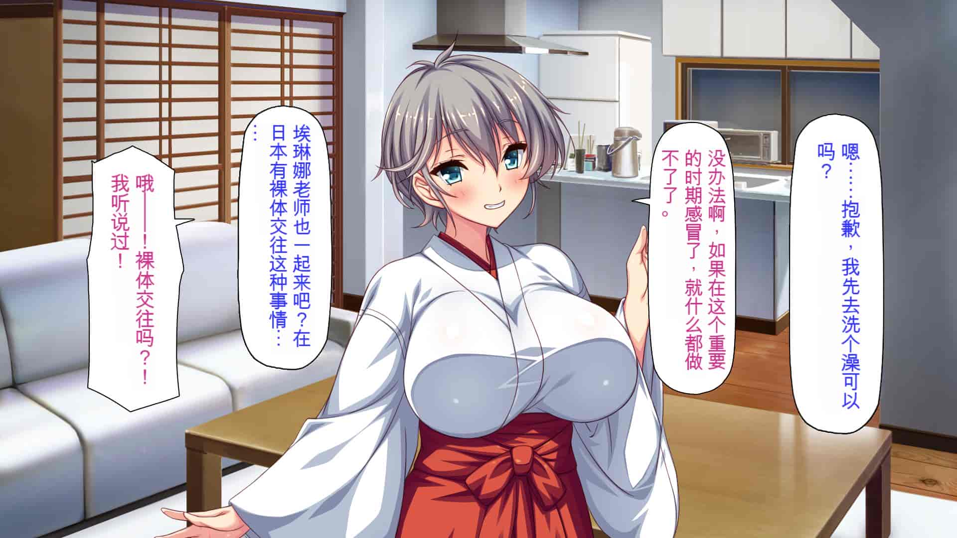 汉化版-[ミミズサウザンド] 家庭教師のお姉さんとヤリまくったら希望大学に合格しました![中国翻訳]_第13集