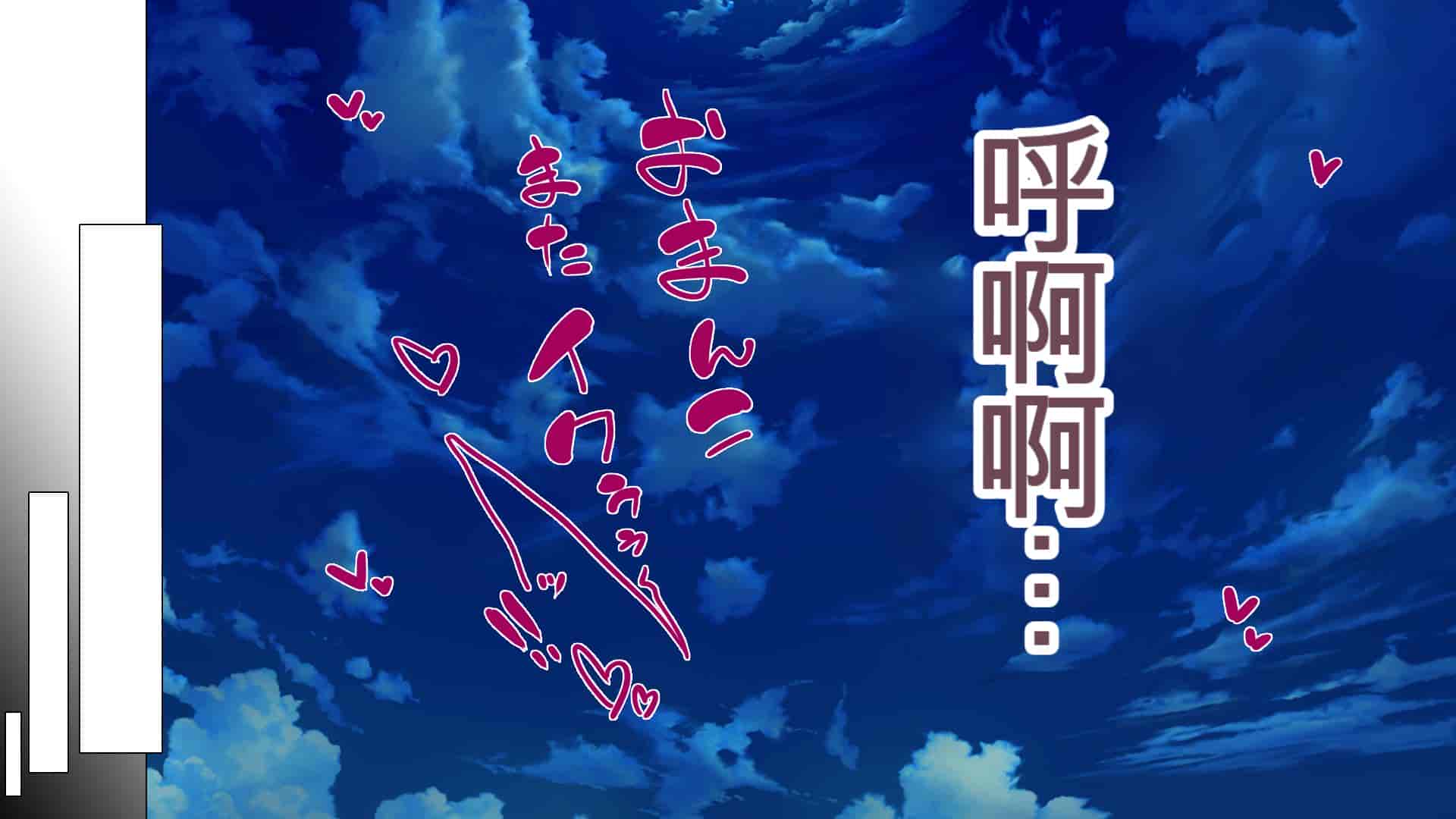 汉化版-[ミミズサウザンド] 家庭教師のお姉さんとヤリまくったら希望大学に合格しました![中国翻訳]_第14集