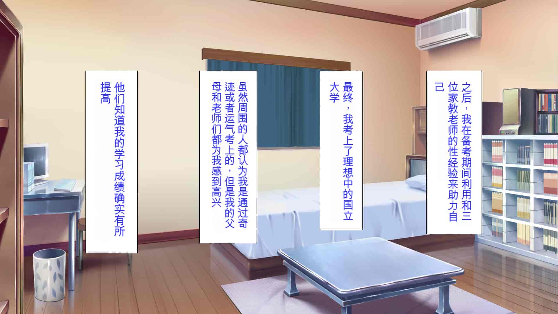 汉化版-[ミミズサウザンド] 家庭教師のお姉さんとヤリまくったら希望大学に合格しました![中国翻訳]_第14集