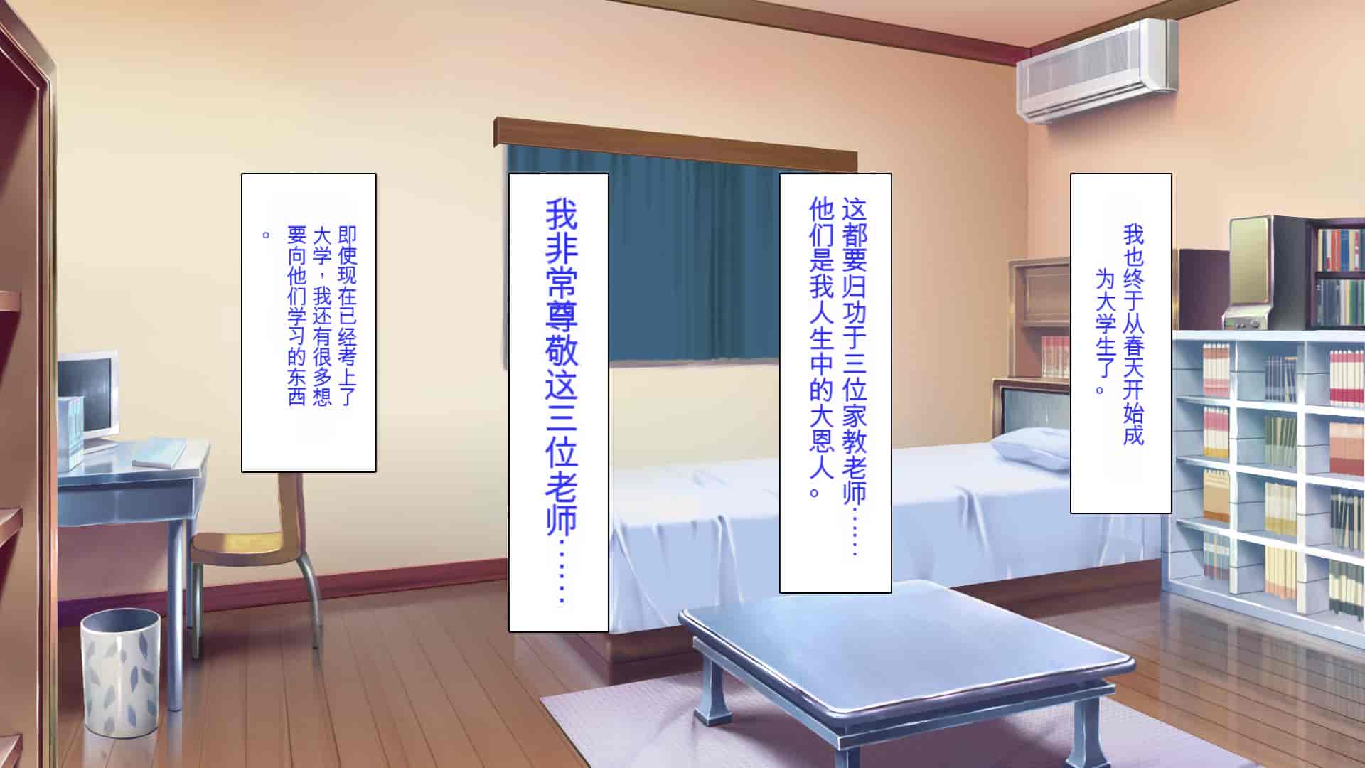 汉化版-[ミミズサウザンド] 家庭教師のお姉さんとヤリまくったら希望大学に合格しました![中国翻訳]_第14集