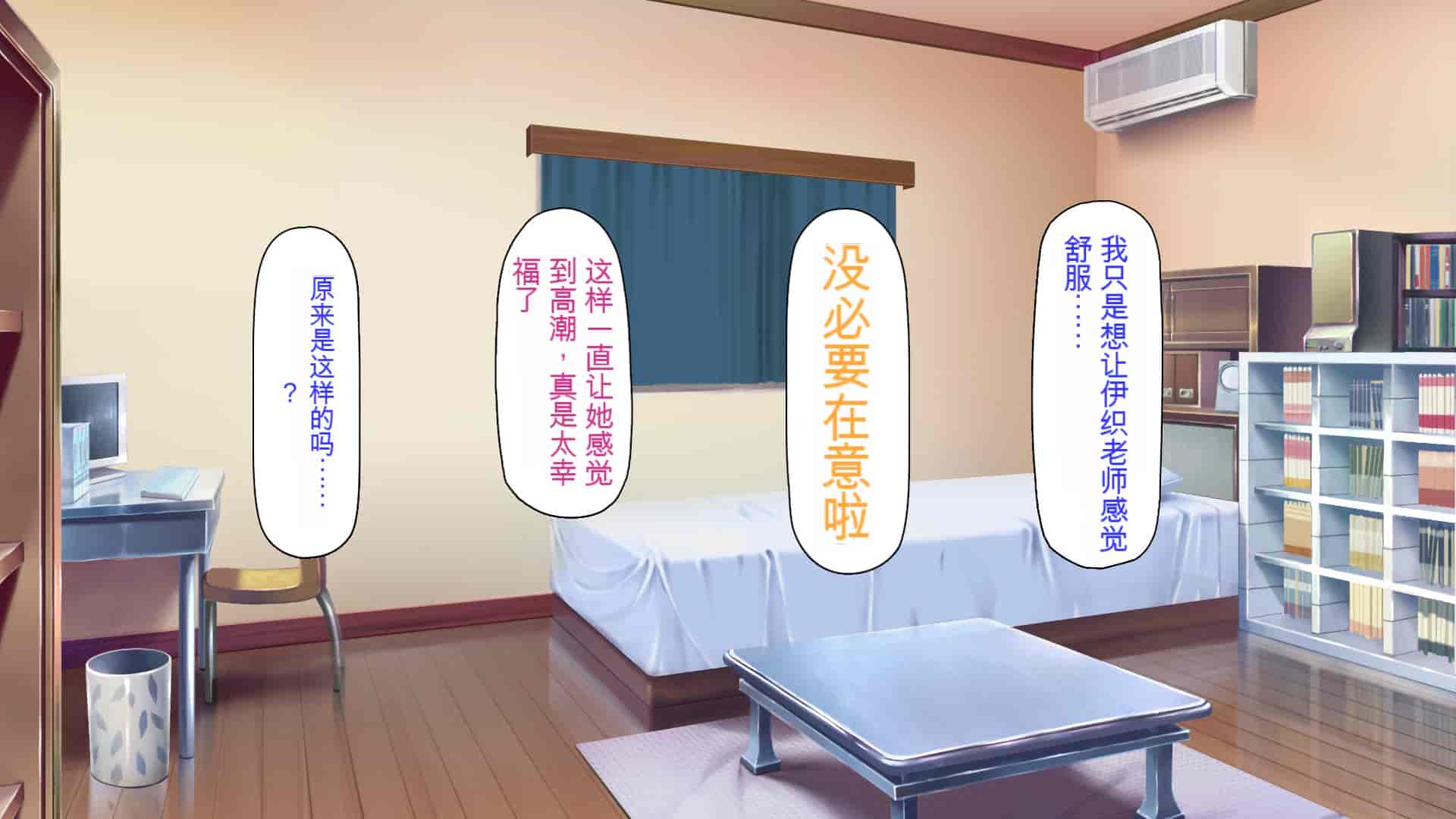 汉化版-[ミミズサウザンド] 家庭教師のお姉さんとヤリまくったら希望大学に合格しました![中国翻訳]_第16集