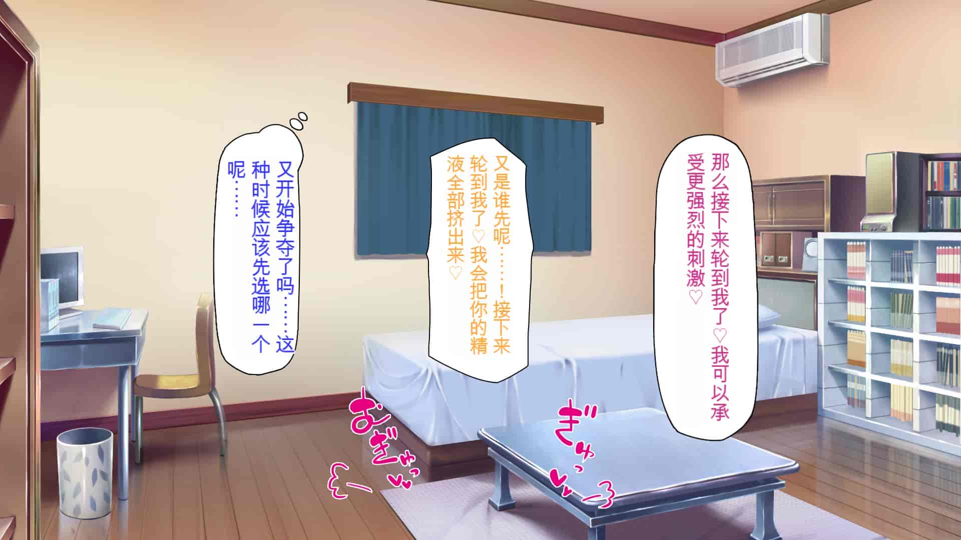 汉化版-[ミミズサウザンド] 家庭教師のお姉さんとヤリまくったら希望大学に合格しました![中国翻訳]_第16集