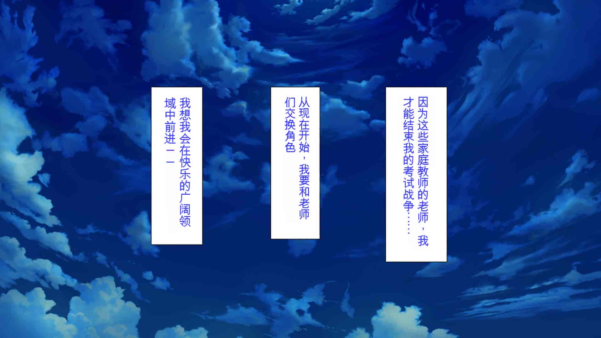 汉化版-[ミミズサウザンド] 家庭教師のお姉さんとヤリまくったら希望大学に合格しました![中国翻訳]_第16集