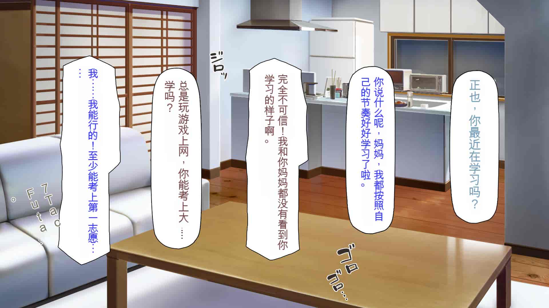 汉化版-[ミミズサウザンド] 家庭教師のお姉さんとヤリまくったら希望大学に合格しました![中国翻訳]_第1集