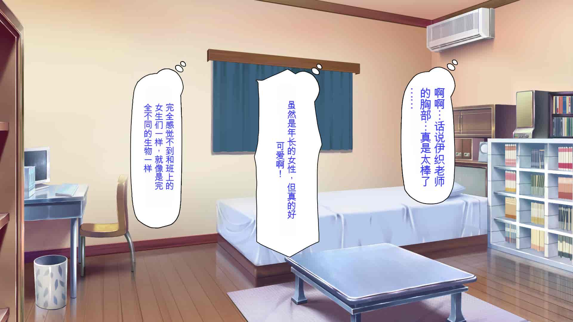 汉化版-[ミミズサウザンド] 家庭教師のお姉さんとヤリまくったら希望大学に合格しました![中国翻訳]_第3集