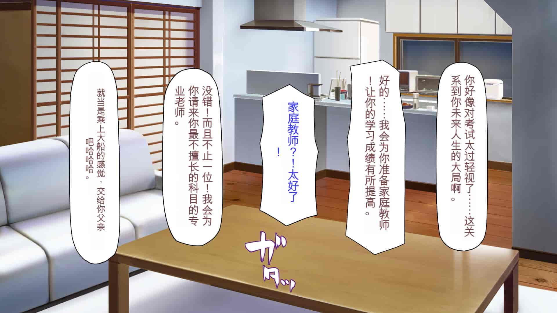 汉化版-[ミミズサウザンド] 家庭教師のお姉さんとヤリまくったら希望大学に合格しました![中国翻訳]_第1集
