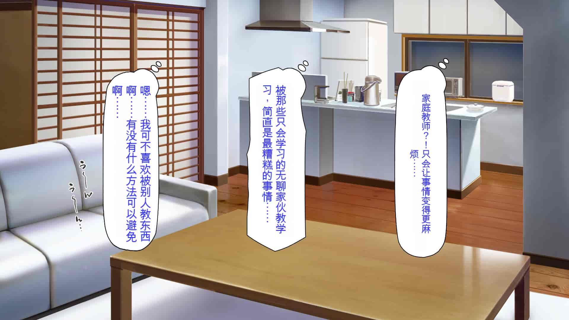 汉化版-[ミミズサウザンド] 家庭教師のお姉さんとヤリまくったら希望大学に合格しました![中国翻訳]_第1集