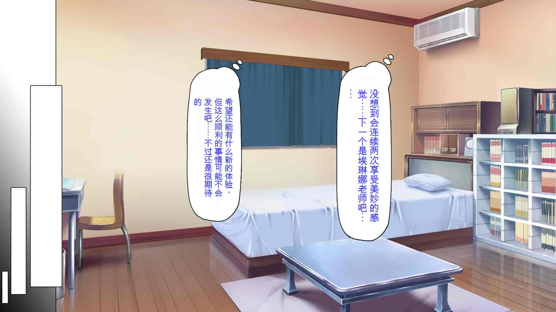 汉化版-[ミミズサウザンド] 家庭教師のお姉さんとヤリまくったら希望大学に合格しました![中国翻訳]_第5集