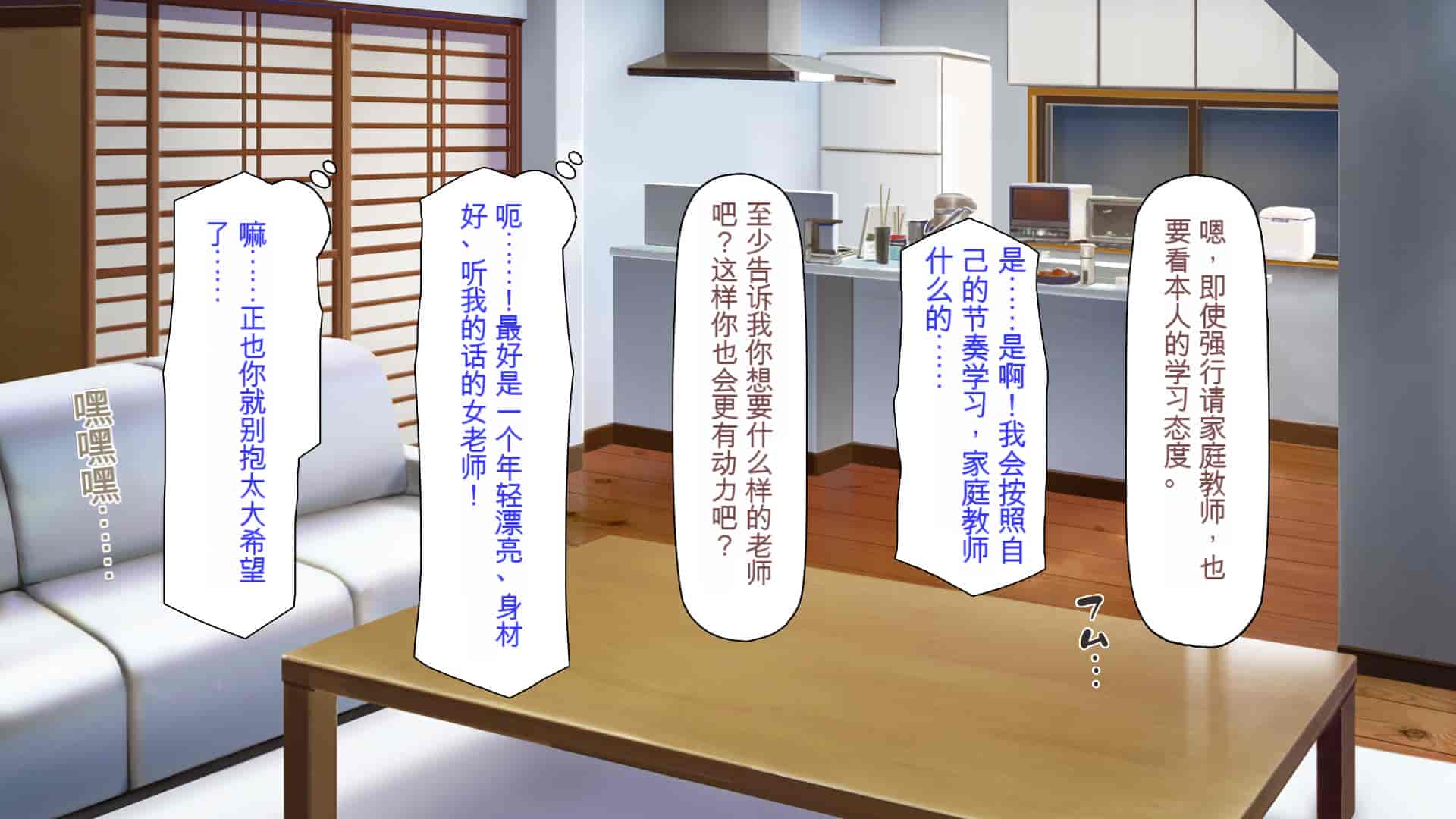 汉化版-[ミミズサウザンド] 家庭教師のお姉さんとヤリまくったら希望大学に合格しました![中国翻訳]_第1集