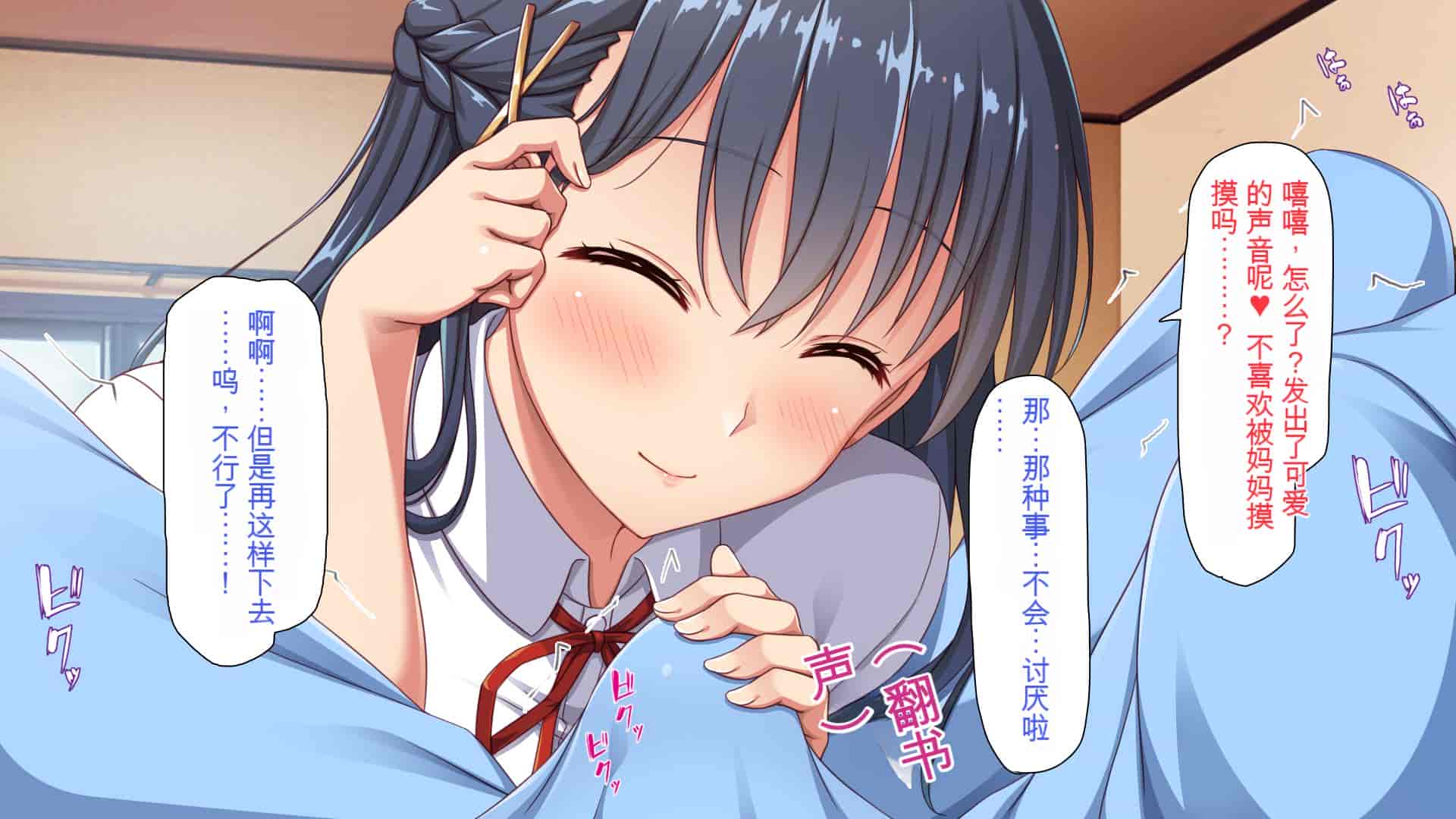 汉化版-[ミミズサウザンド] 巨乳で甘々な教え子が俺のママになりたいと言うので [中国翻訳]_第6集