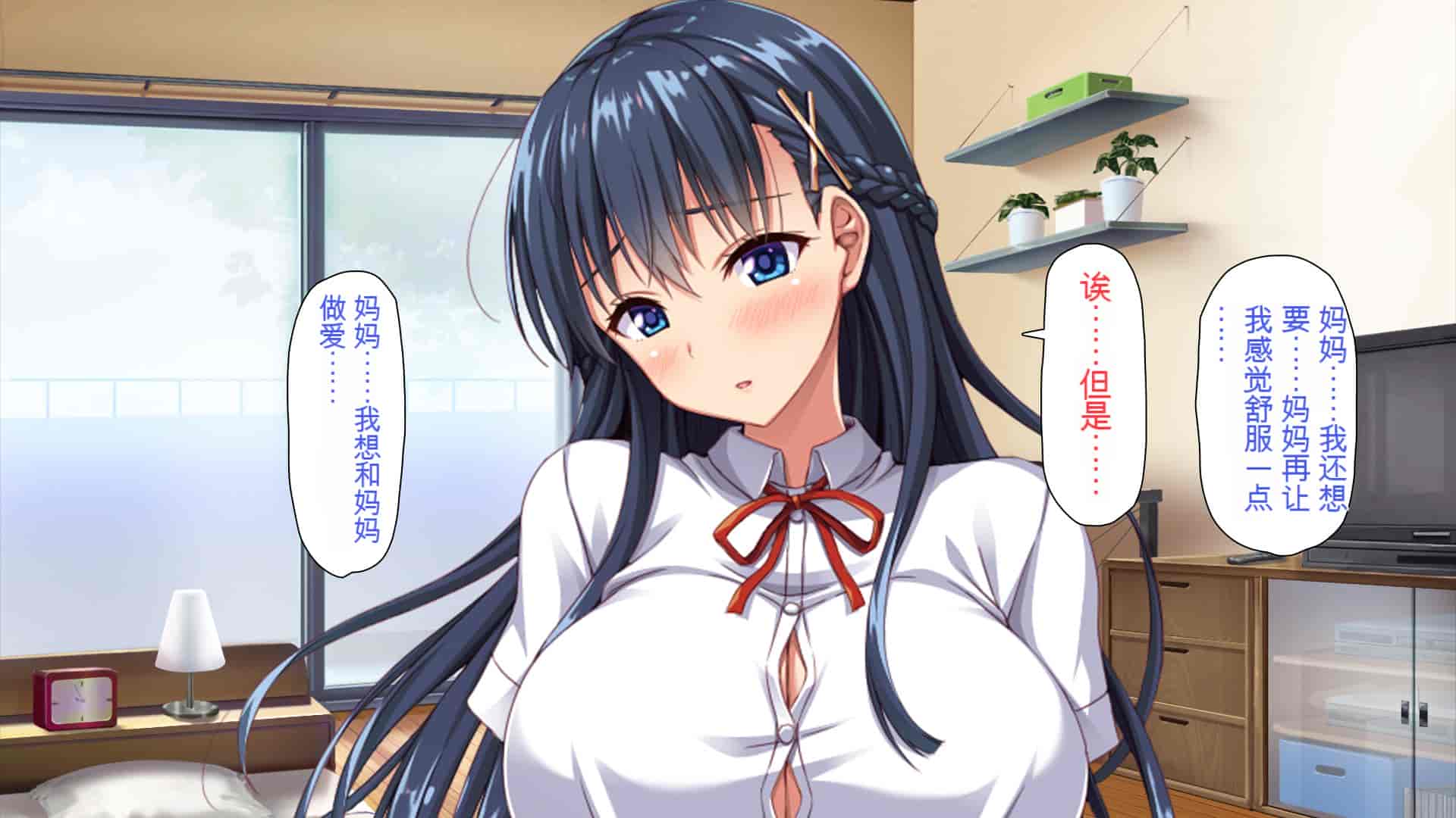 汉化版-[ミミズサウザンド] 巨乳で甘々な教え子が俺のママになりたいと言うので [中国翻訳]_第6集