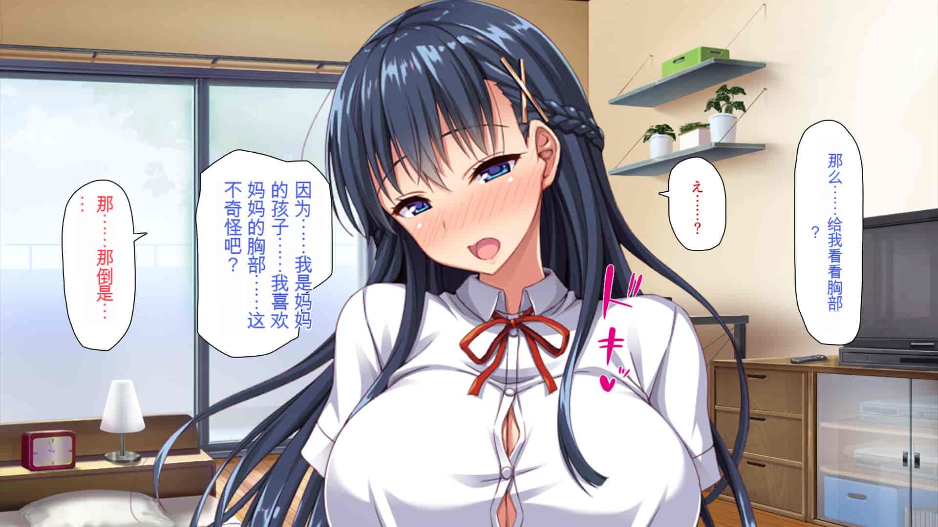 汉化版-[ミミズサウザンド] 巨乳で甘々な教え子が俺のママになりたいと言うので [中国翻訳]_第6集