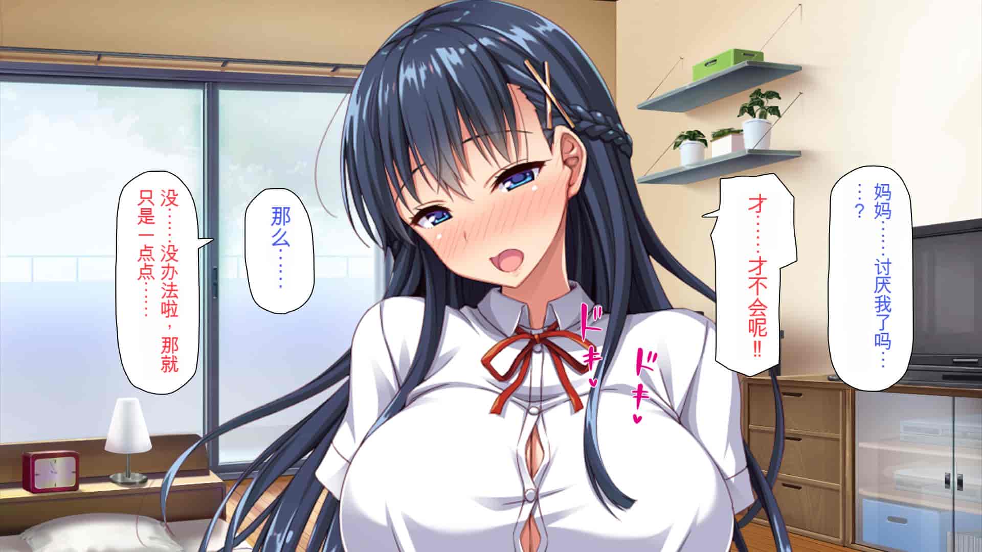 汉化版-[ミミズサウザンド] 巨乳で甘々な教え子が俺のママになりたいと言うので [中国翻訳]_第6集