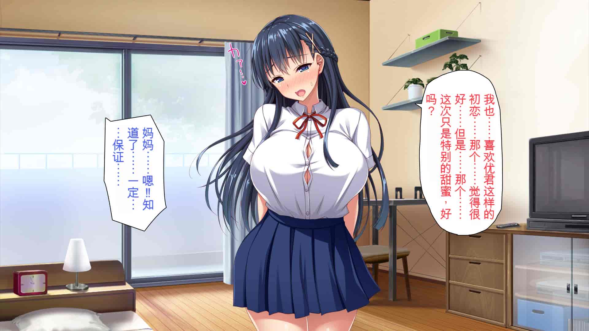 汉化版-[ミミズサウザンド] 巨乳で甘々な教え子が俺のママになりたいと言うので [中国翻訳]_第8集