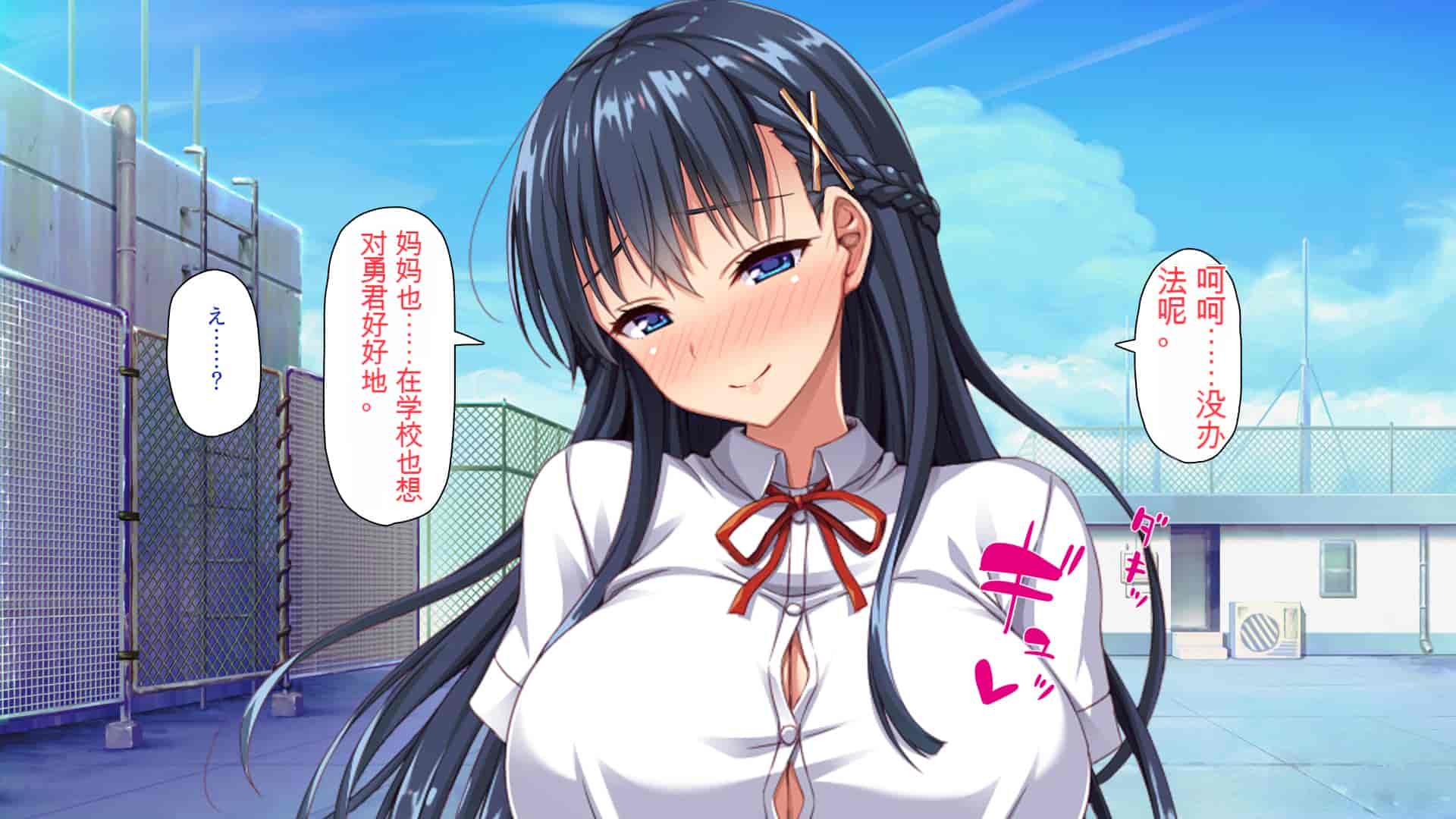 汉化版-[ミミズサウザンド] 巨乳で甘々な教え子が俺のママになりたいと言うので [中国翻訳]_第12集