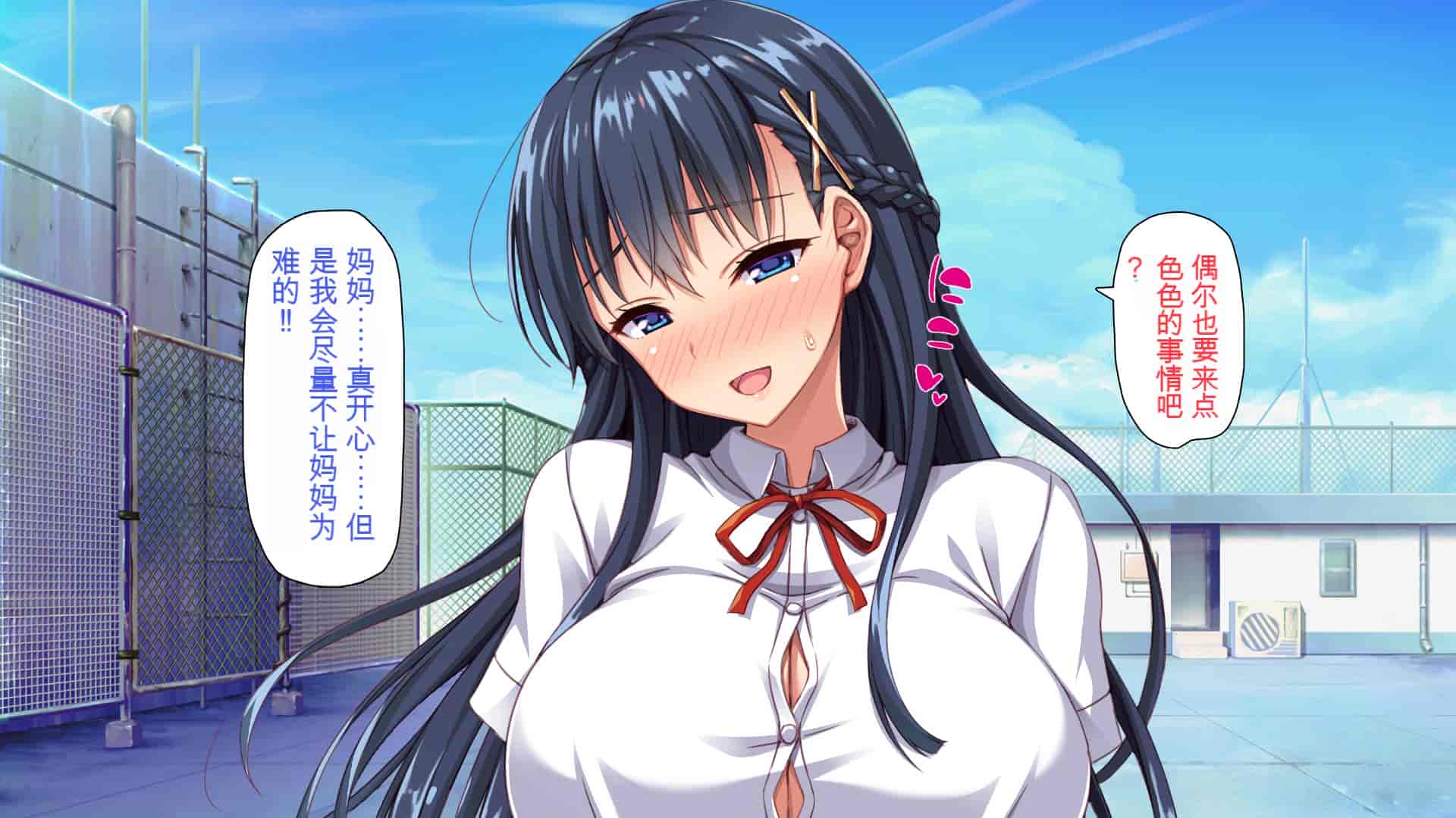 汉化版-[ミミズサウザンド] 巨乳で甘々な教え子が俺のママになりたいと言うので [中国翻訳]_第12集