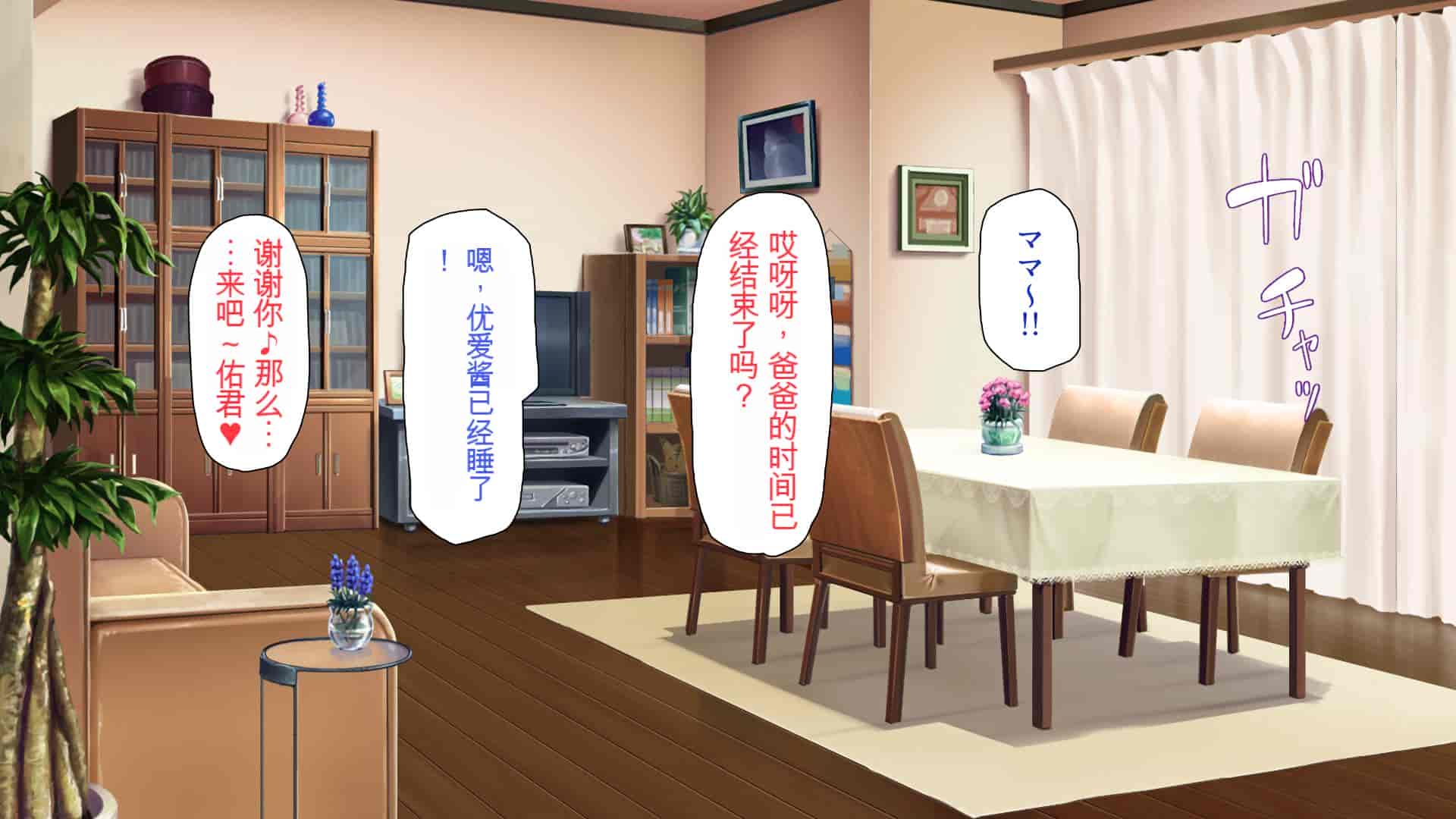 汉化版-[ミミズサウザンド] 巨乳で甘々な教え子が俺のママになりたいと言うので [中国翻訳]_第16集