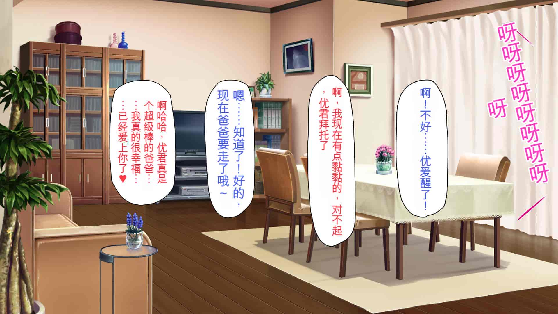 汉化版-[ミミズサウザンド] 巨乳で甘々な教え子が俺のママになりたいと言うので [中国翻訳]_第17集