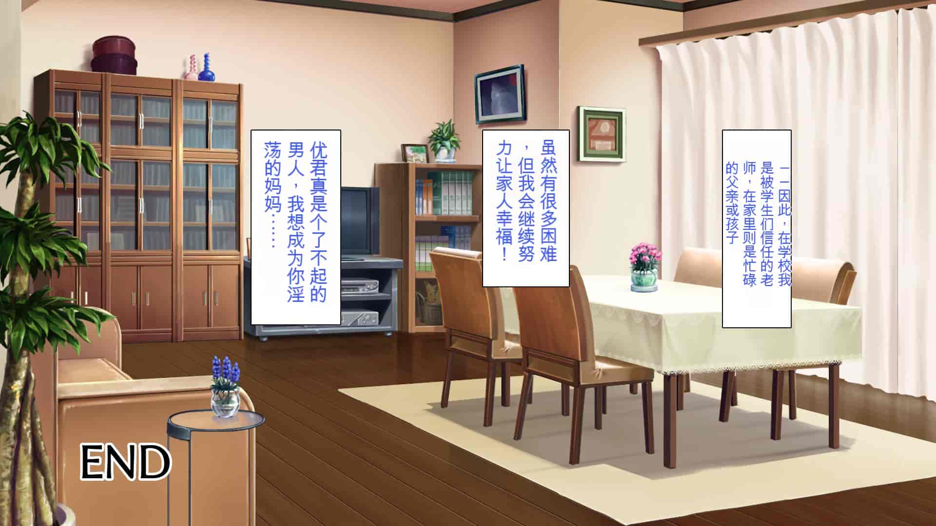 汉化版-[ミミズサウザンド] 巨乳で甘々な教え子が俺のママになりたいと言うので [中国翻訳]_第17集