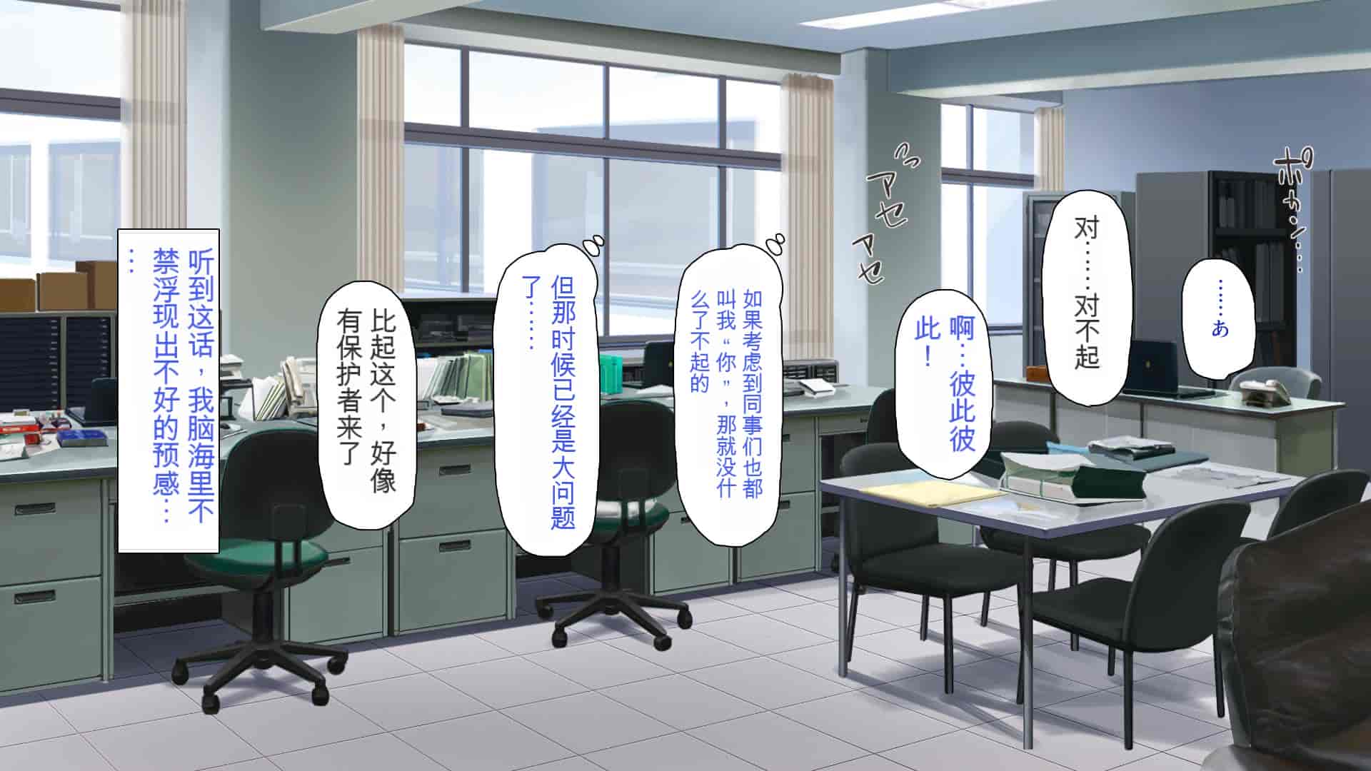汉化版-[ミミズサウザンド] 巨乳で甘々な教え子が俺のママになりたいと言うので [中国翻訳]_第2集