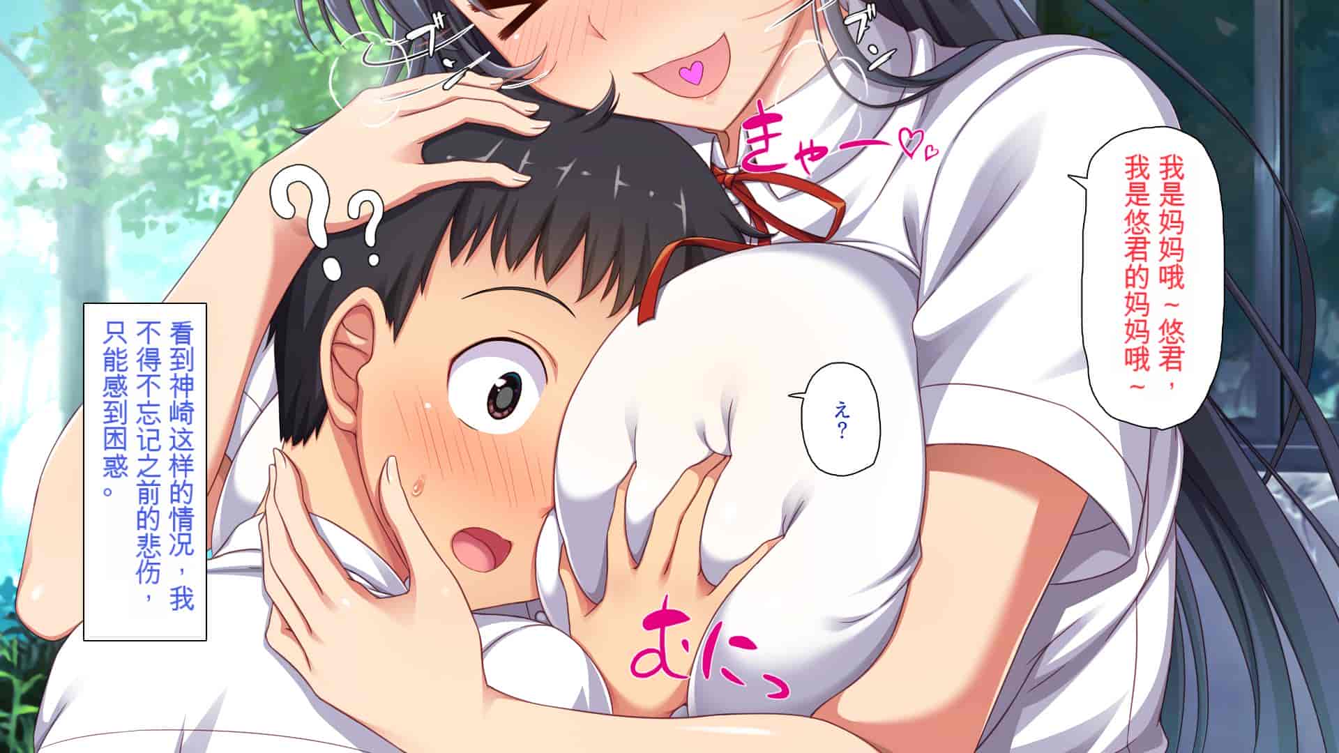 汉化版-[ミミズサウザンド] 巨乳で甘々な教え子が俺のママになりたいと言うので [中国翻訳]_第4集