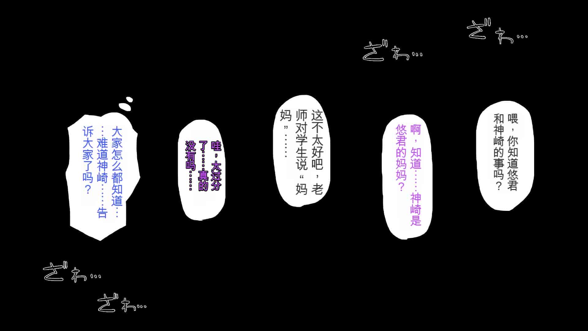 汉化版-[ミミズサウザンド] 巨乳で甘々な教え子が俺のママになりたいと言うので [中国翻訳]_第4集