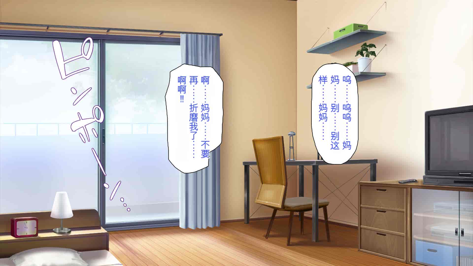 汉化版-[ミミズサウザンド] 巨乳で甘々な教え子が俺のママになりたいと言うので [中国翻訳]_第4集