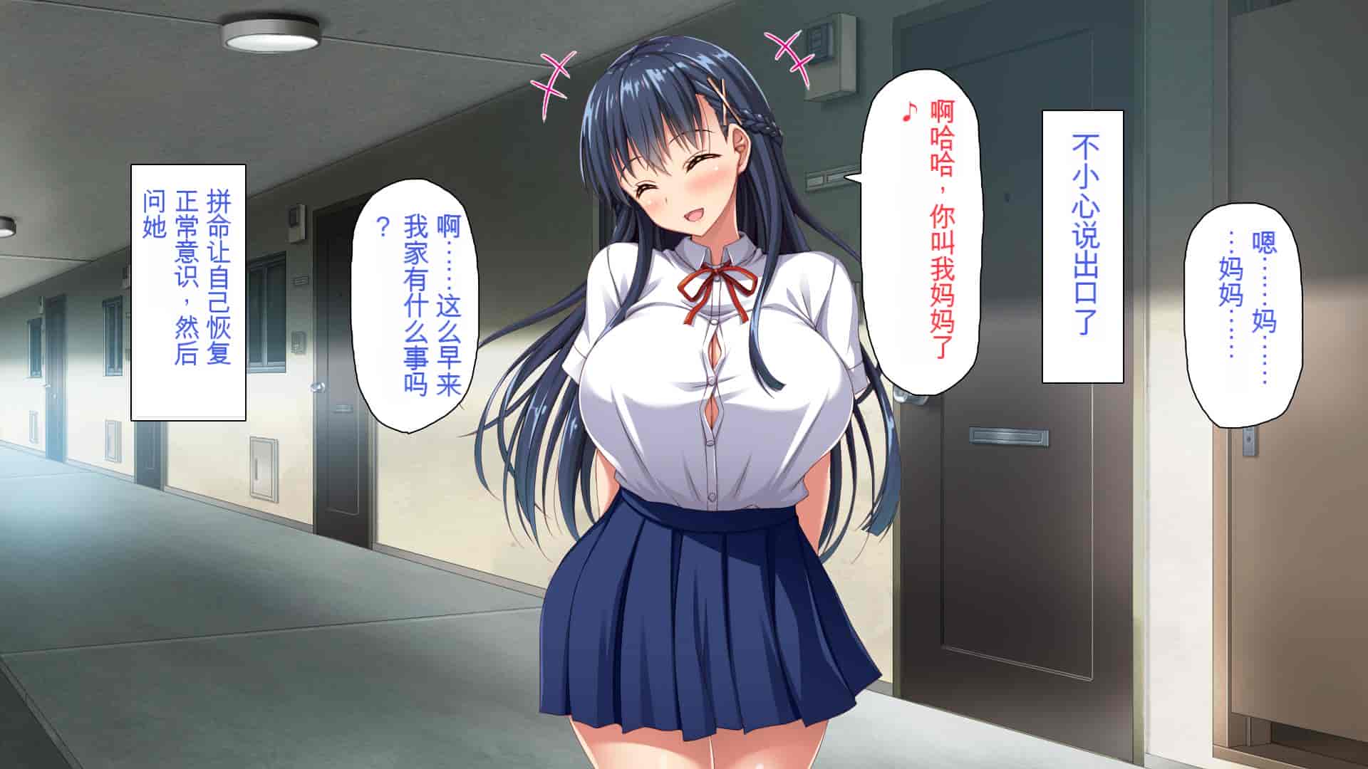 汉化版-[ミミズサウザンド] 巨乳で甘々な教え子が俺のママになりたいと言うので [中国翻訳]_第4集