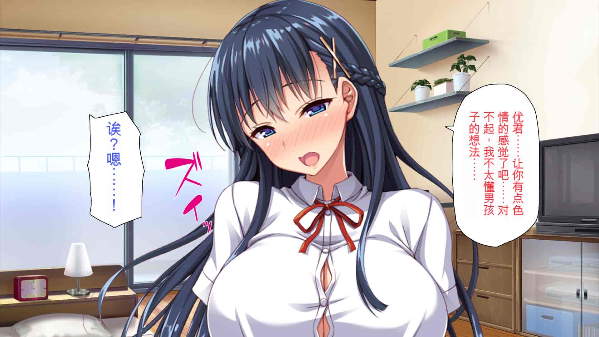 汉化版-[ミミズサウザンド] 巨乳で甘々な教え子が俺のママになりたいと言うので [中国翻訳]_第5集