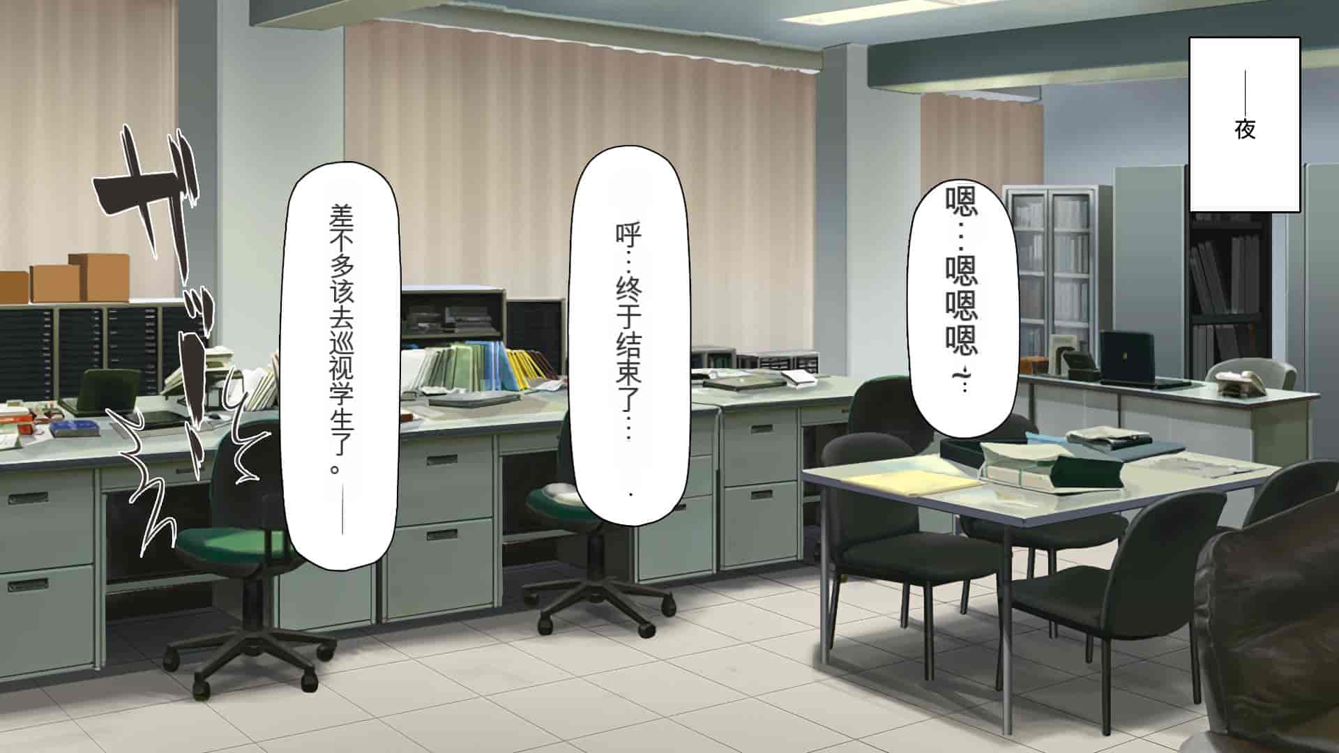 汉化版-[ミミズサウザンド] 弟を慕っている教え子JK達を一夜でチンポ漬けにしたっ![中国翻訳]_第1集