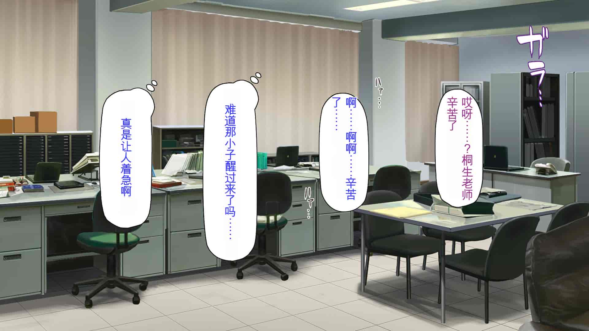 汉化版-[ミミズサウザンド] 弟を慕っている教え子JK達を一夜でチンポ漬けにしたっ![中国翻訳]_第8集