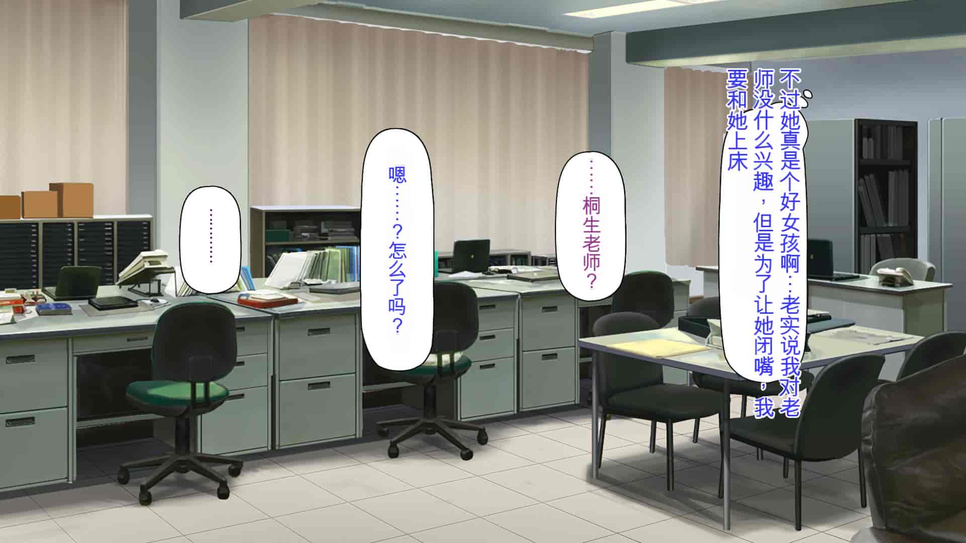 汉化版-[ミミズサウザンド] 弟を慕っている教え子JK達を一夜でチンポ漬けにしたっ![中国翻訳]_第8集