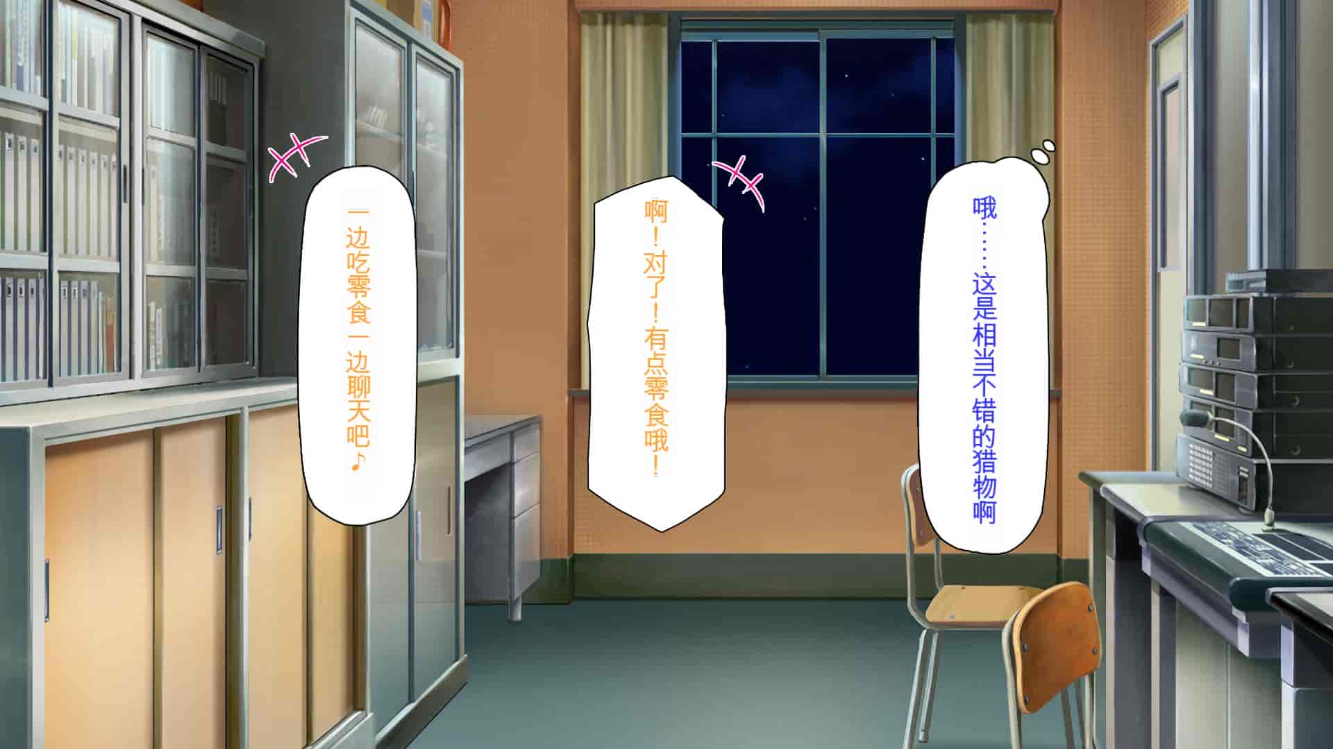汉化版-[ミミズサウザンド] 弟を慕っている教え子JK達を一夜でチンポ漬けにしたっ![中国翻訳]_第1集