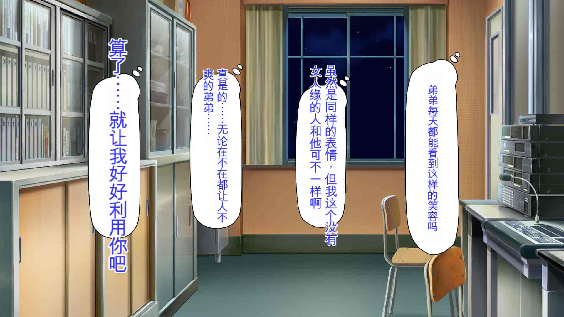 汉化版-[ミミズサウザンド] 弟を慕っている教え子JK達を一夜でチンポ漬けにしたっ![中国翻訳]_第1集
