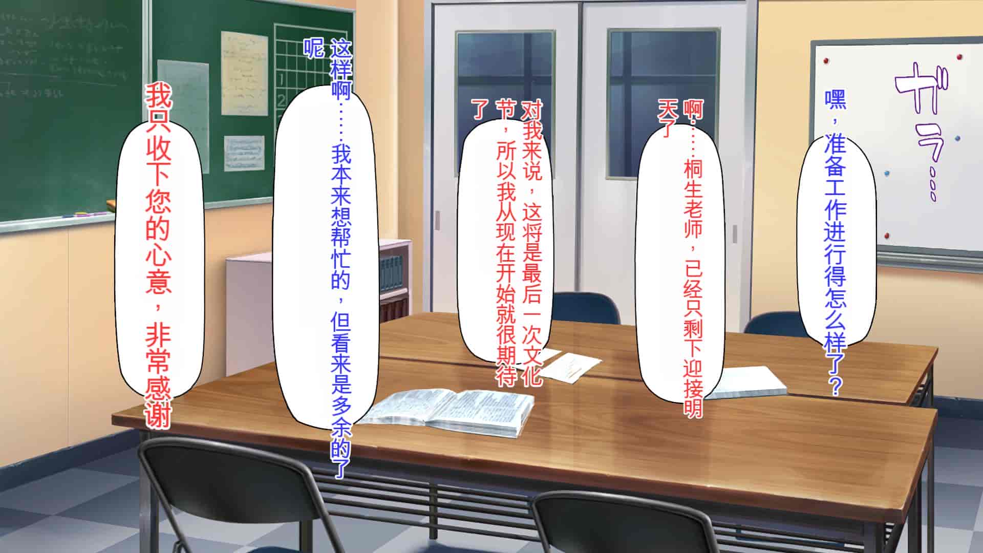 汉化版-[ミミズサウザンド] 弟を慕っている教え子JK達を一夜でチンポ漬けにしたっ![中国翻訳]_第11集