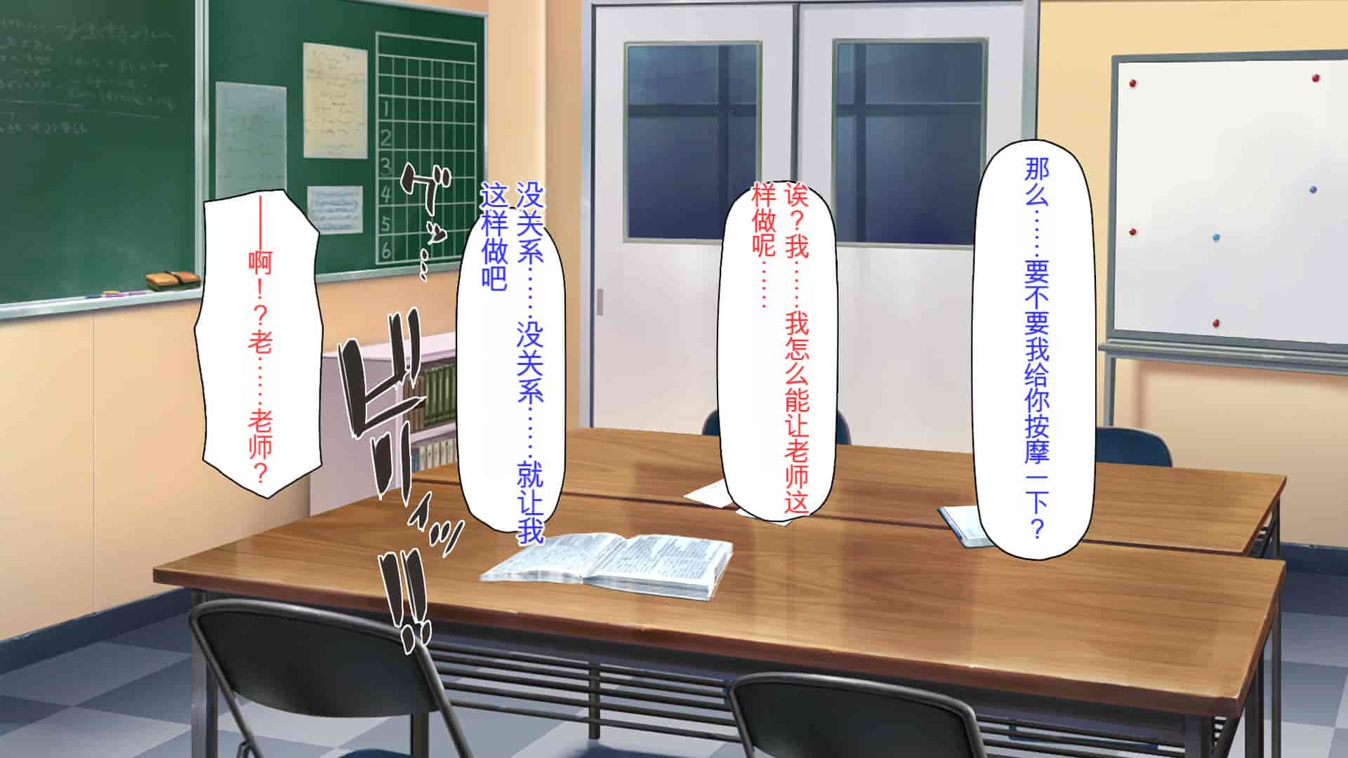 汉化版-[ミミズサウザンド] 弟を慕っている教え子JK達を一夜でチンポ漬けにしたっ![中国翻訳]_第11集