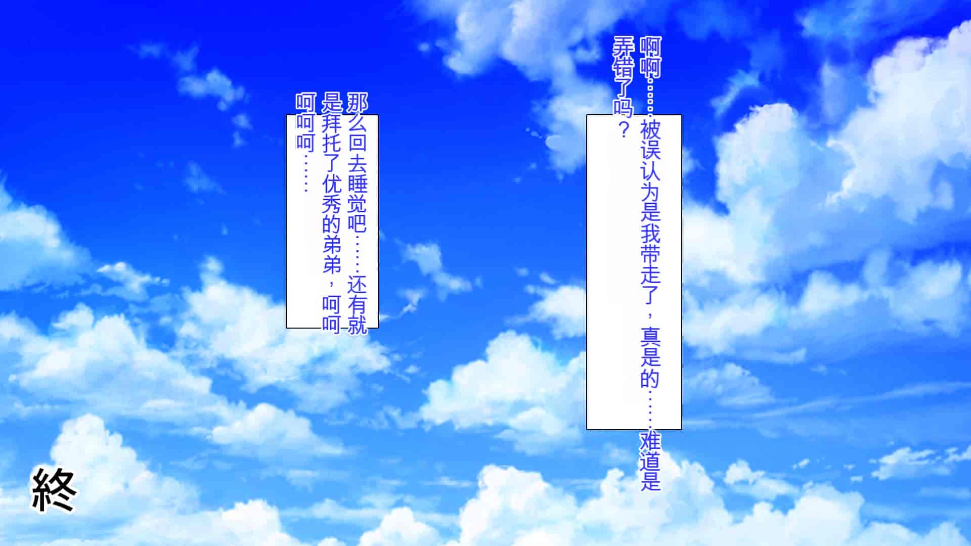 汉化版-[ミミズサウザンド] 弟を慕っている教え子JK達を一夜でチンポ漬けにしたっ![中国翻訳]_第15集