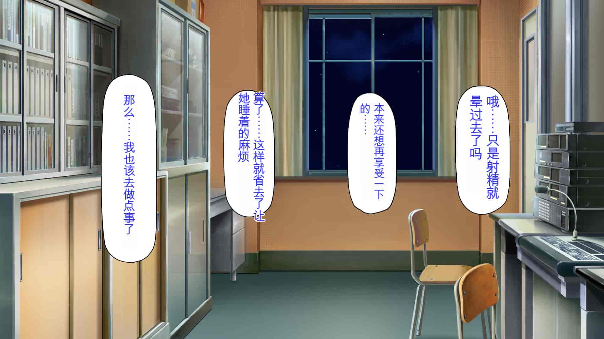 汉化版-[ミミズサウザンド] 弟を慕っている教え子JK達を一夜でチンポ漬けにしたっ![中国翻訳]_第2集