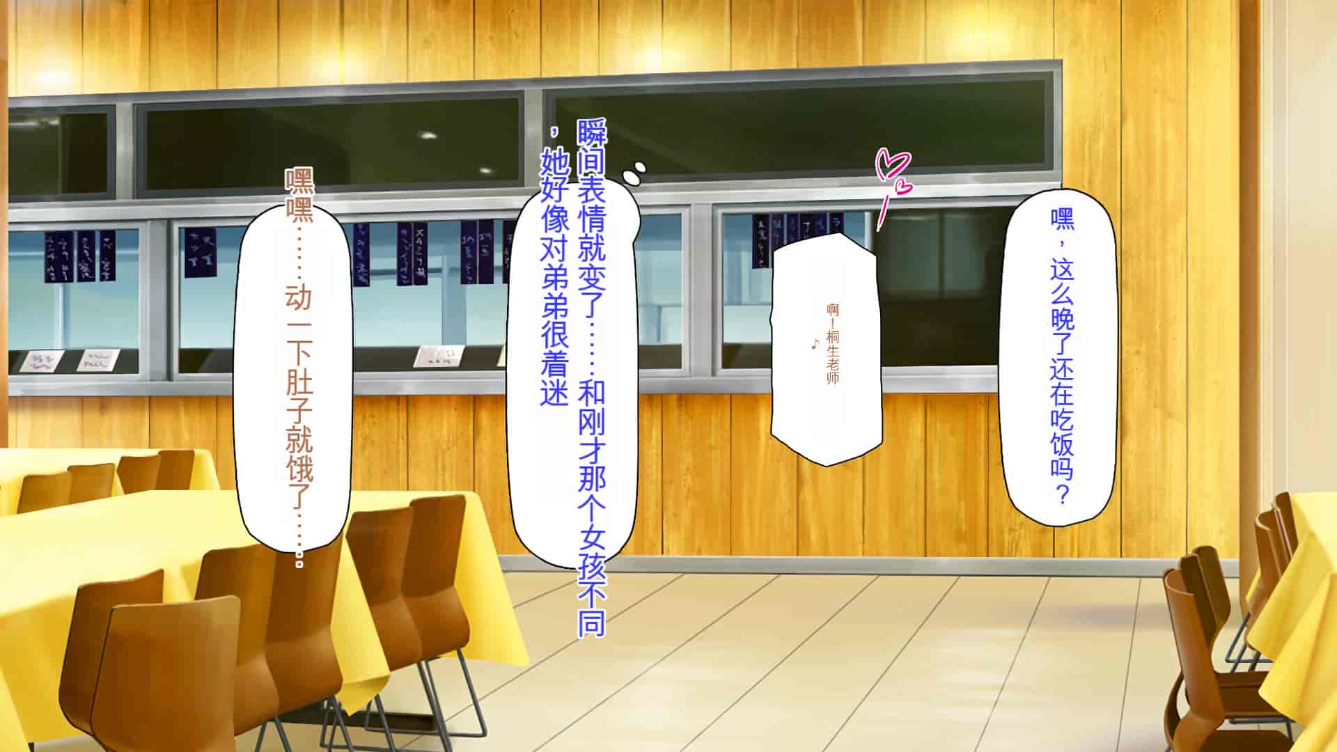 汉化版-[ミミズサウザンド] 弟を慕っている教え子JK達を一夜でチンポ漬けにしたっ![中国翻訳]_第4集
