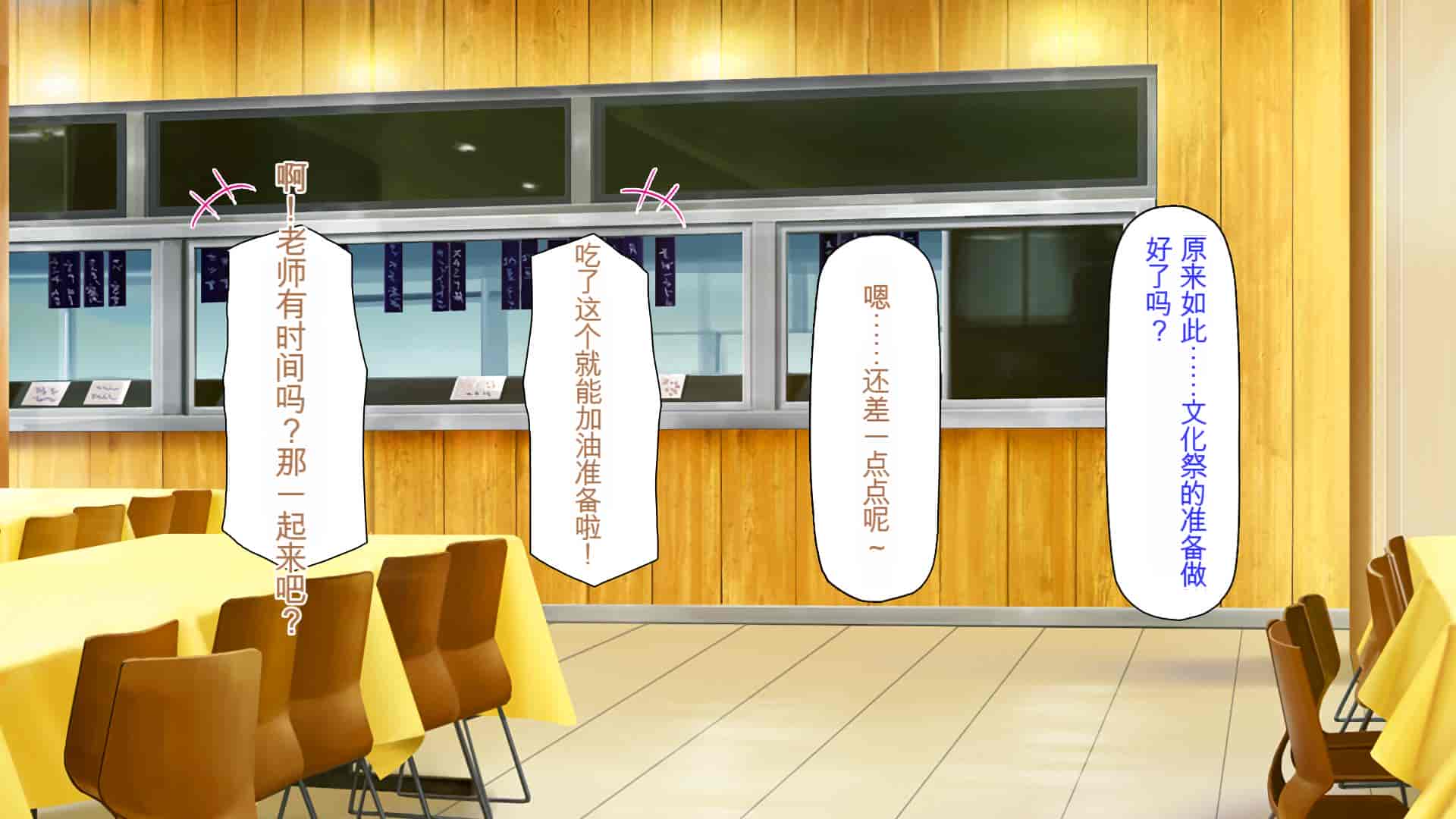 汉化版-[ミミズサウザンド] 弟を慕っている教え子JK達を一夜でチンポ漬けにしたっ![中国翻訳]_第4集