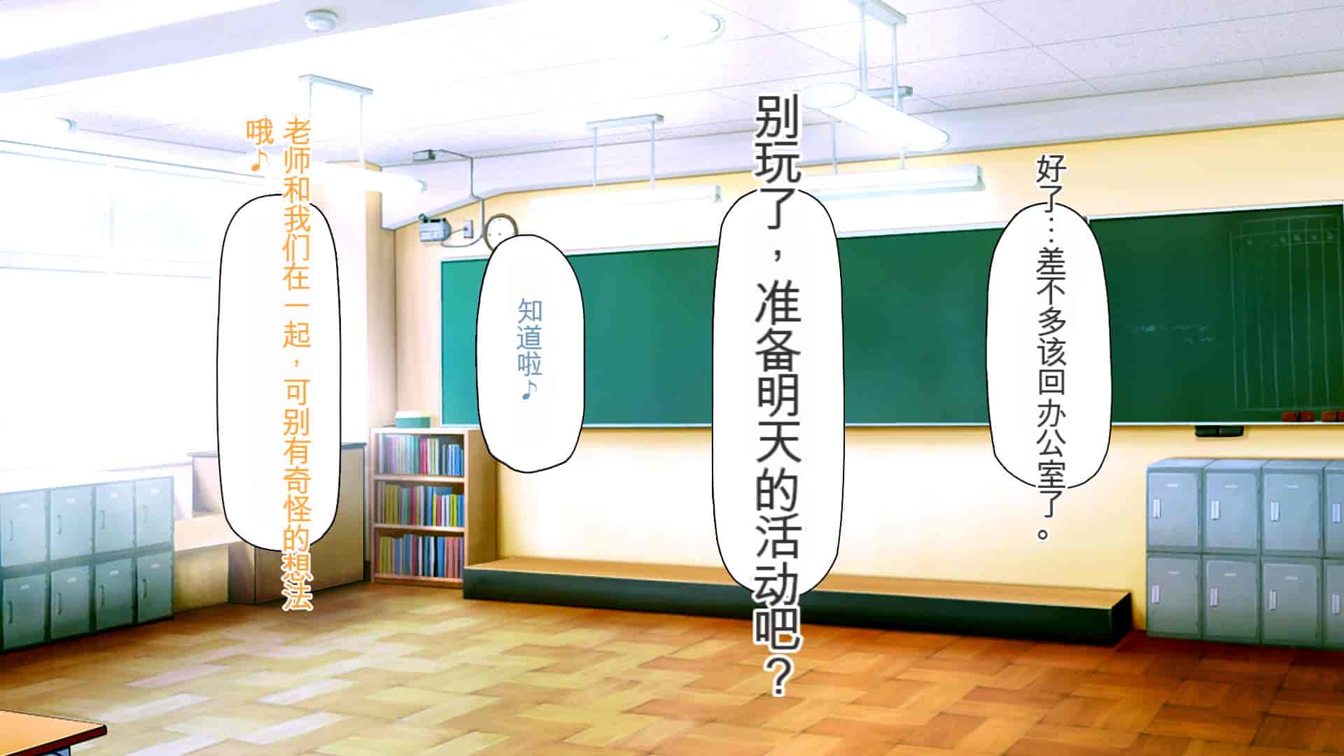 汉化版-[ミミズサウザンド] 弟を慕っている教え子JK達を一夜でチンポ漬けにしたっ![中国翻訳]_第1集