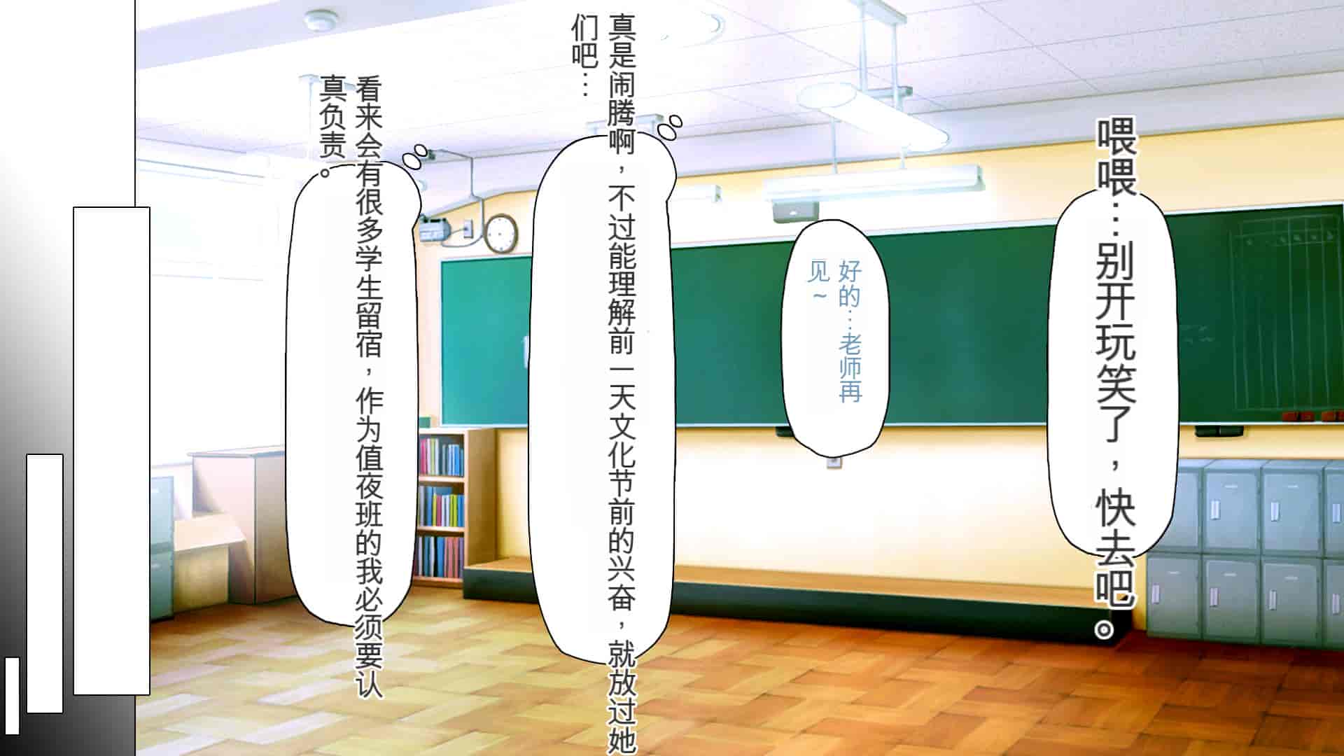 汉化版-[ミミズサウザンド] 弟を慕っている教え子JK達を一夜でチンポ漬けにしたっ![中国翻訳]_第1集