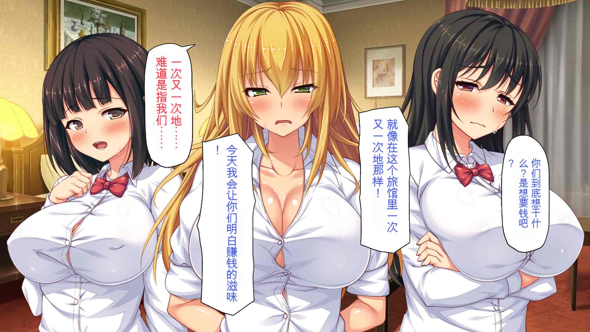 汉化版-[ミミズサウザンド] 援交詐欺を繰り返すギャル達に大人チンポでわからセックス [中国翻訳]_第1集
