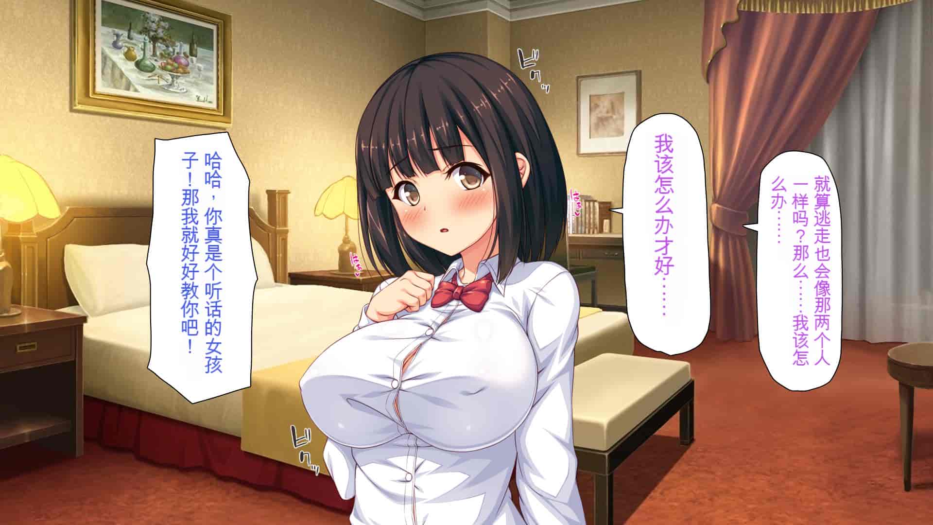 汉化版-[ミミズサウザンド] 援交詐欺を繰り返すギャル達に大人チンポでわからセックス [中国翻訳]_第6集