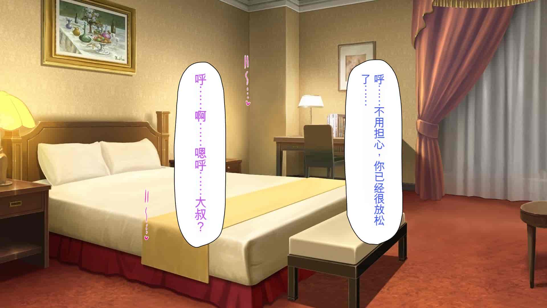 汉化版-[ミミズサウザンド] 援交詐欺を繰り返すギャル達に大人チンポでわからセックス [中国翻訳]_第7集