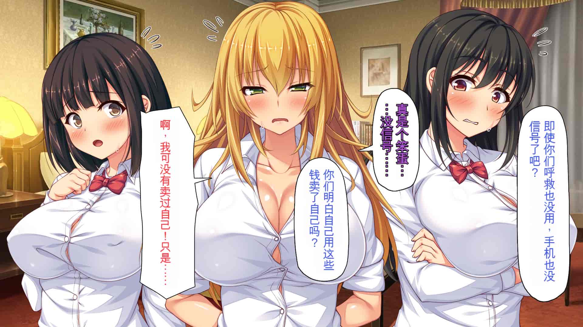 汉化版-[ミミズサウザンド] 援交詐欺を繰り返すギャル達に大人チンポでわからセックス [中国翻訳]_第1集